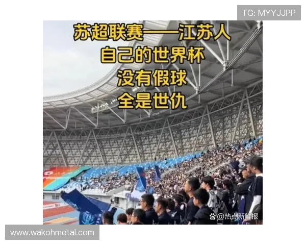 镇江队与江阴队激烈对决展开，胜负悬念引爆全场球迷热情