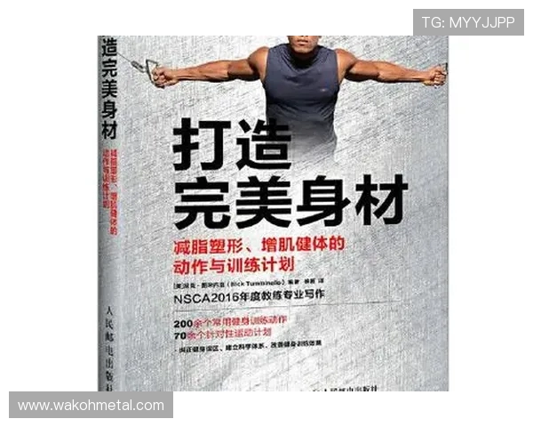 全面提升身体素质的科学健身计划助你塑形增肌燃脂恢复健康