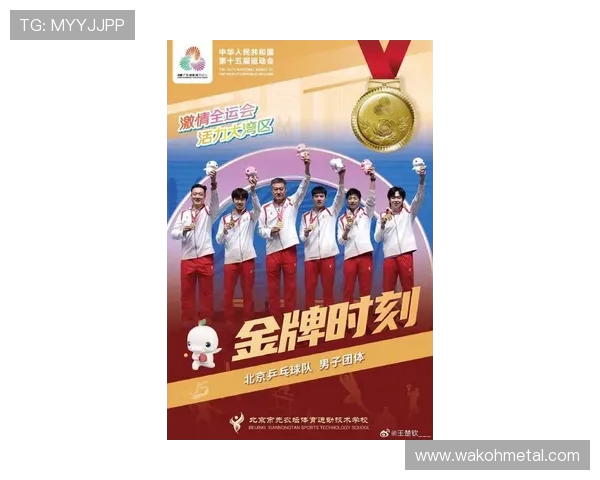 北京羽毛球队实力飙升创历史新高引领全国羽坛新风潮